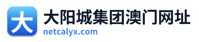 大阳城集团澳门网址 Logo